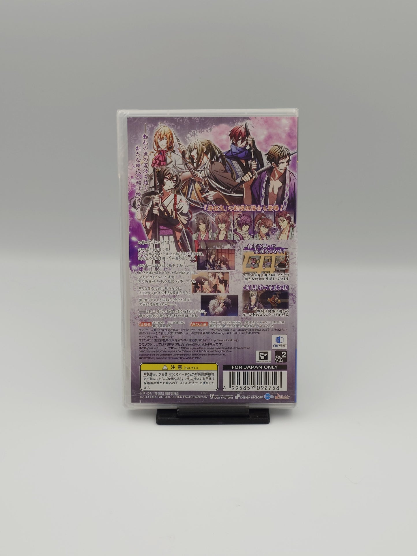 Hakuoki: Bakumatsu Musou Roku (PSP, NTSC-J) - Factory Sealed