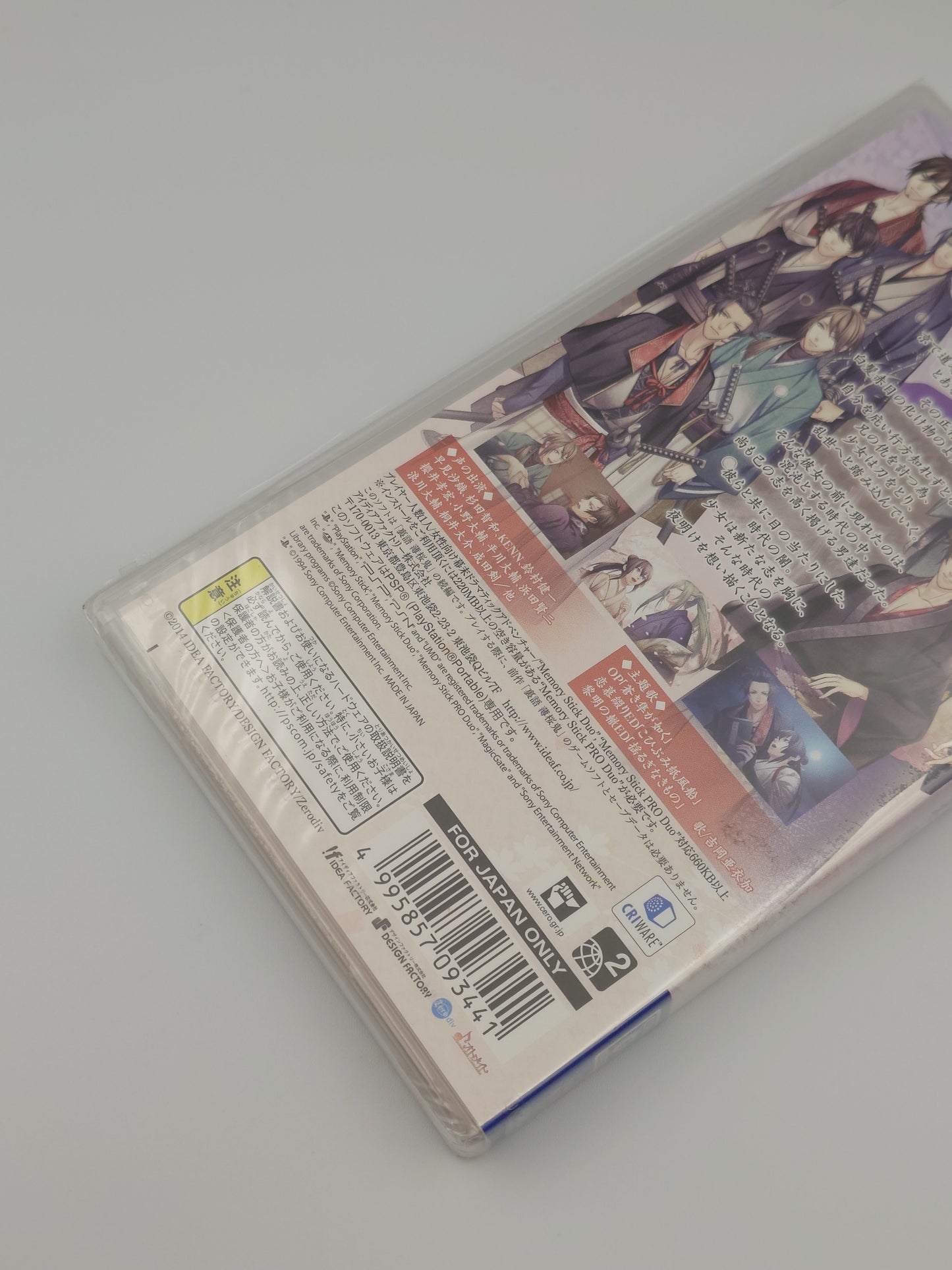 Hakuoki: Akatsuki No Shirabe (PSP, NTSC-J) - Factory Sealed