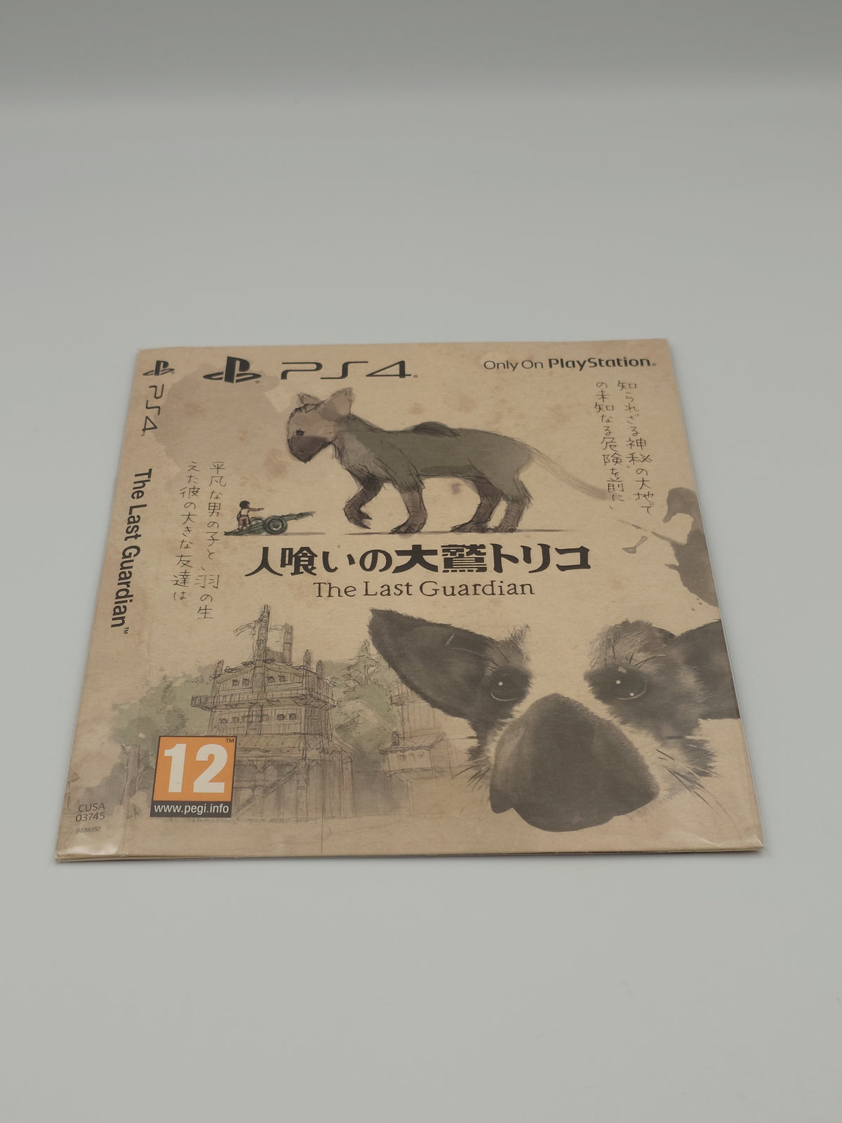 The Last Guardian - Limited Edition Bundle (PS4, UK PAL) - Factory Sealed