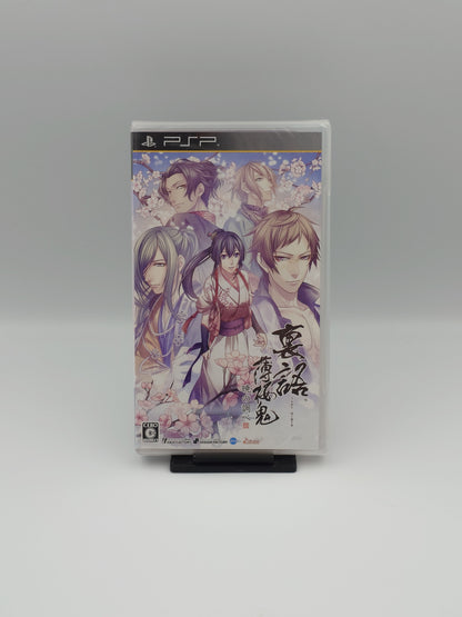 Hakuoki: Akatsuki No Shirabe (PSP, NTSC-J) - Factory Sealed