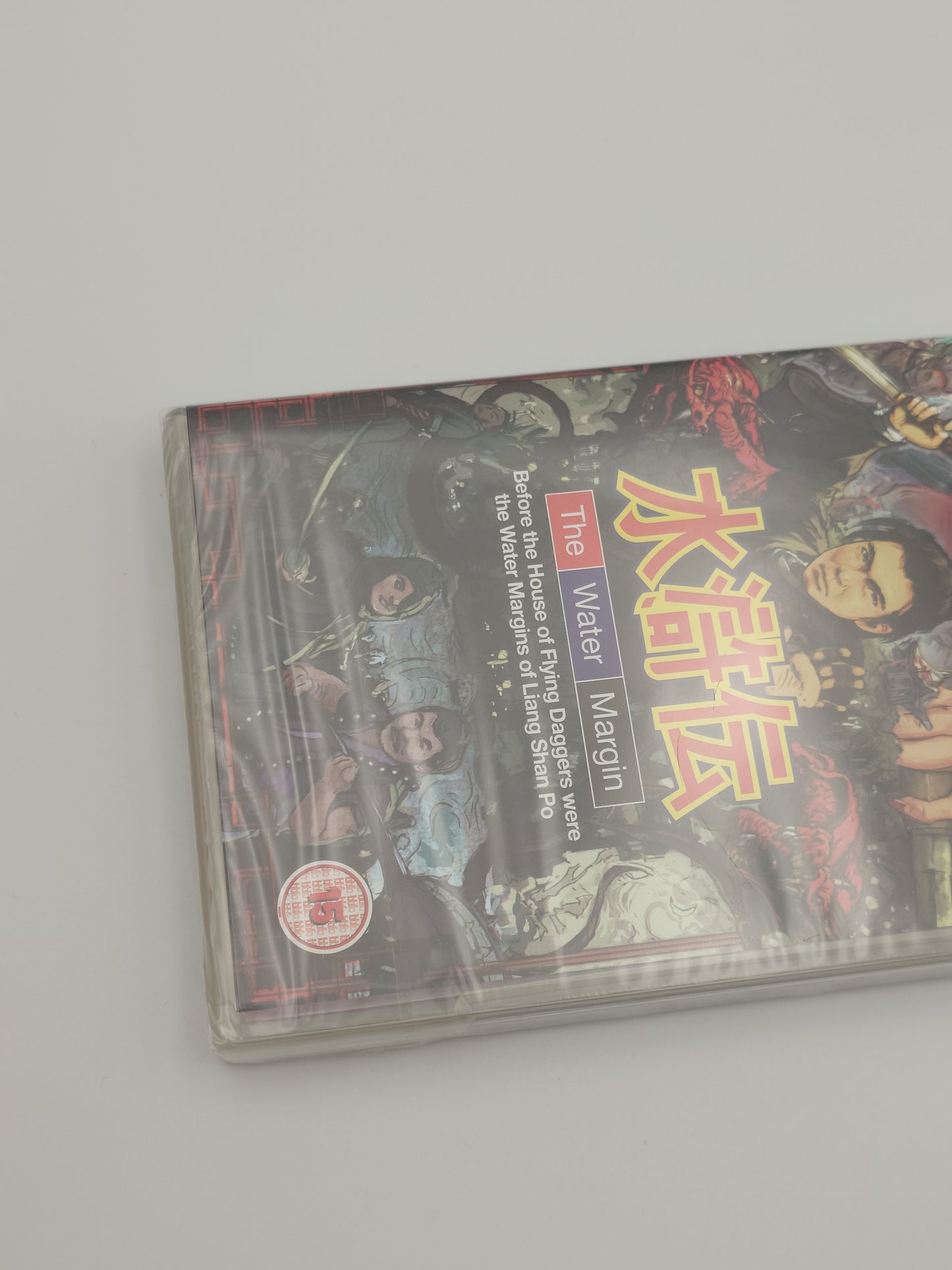 The Water Margin (PSP UMD Video, PAL) – Factory Sealed
