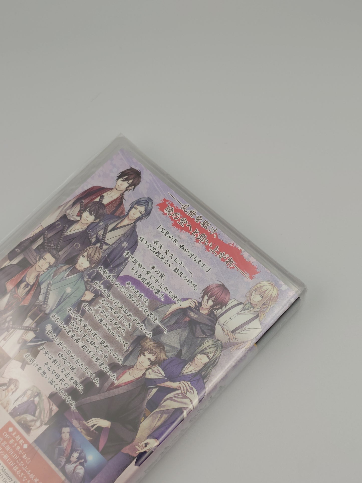 Hakuoki: Akatsuki No Shirabe (PSP, NTSC-J) - Factory Sealed