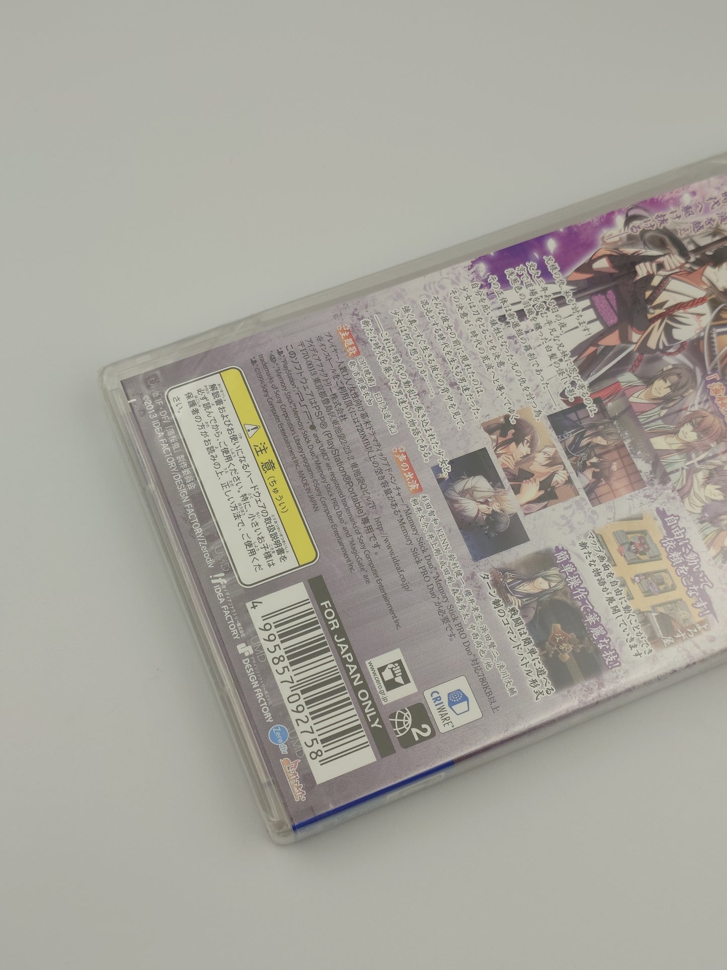 Hakuoki: Bakumatsu Musou Roku (PSP, NTSC-J) - Factory Sealed