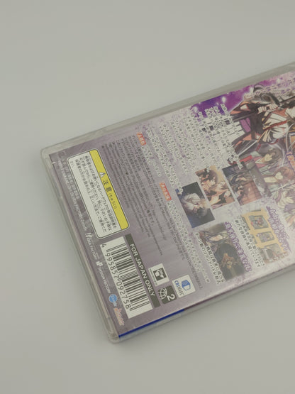 Hakuoki: Bakumatsu Musou Roku (PSP, NTSC-J) - Factory Sealed