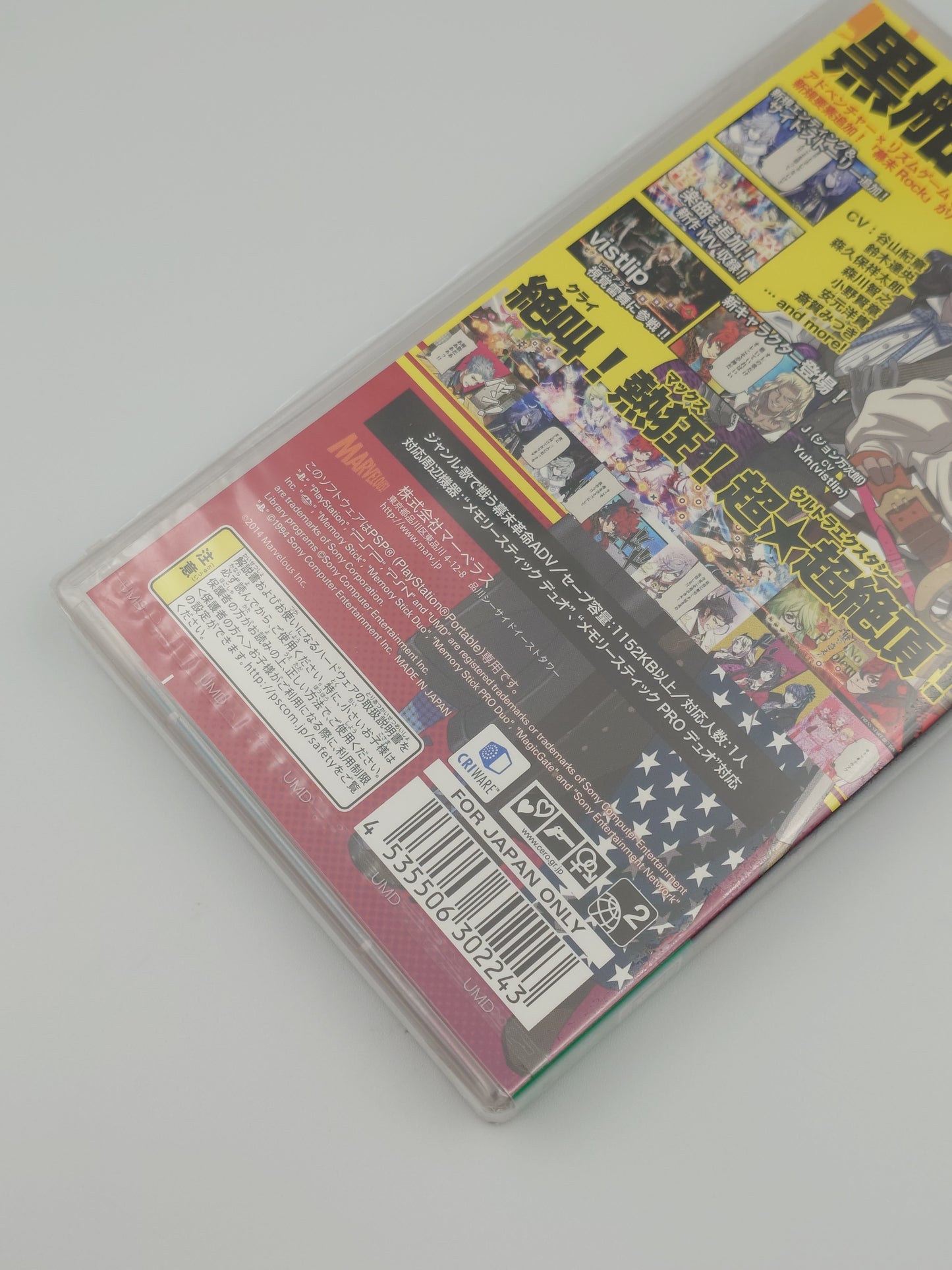 Bakumatsu Rock: Ultra Soul (PSP, NTSC-J) - Factory Sealed